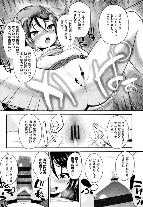 [Hikoma Hiroyuki] Seichouchuu no Masegaki ni Ai no Shisshin Acme Shidou_127