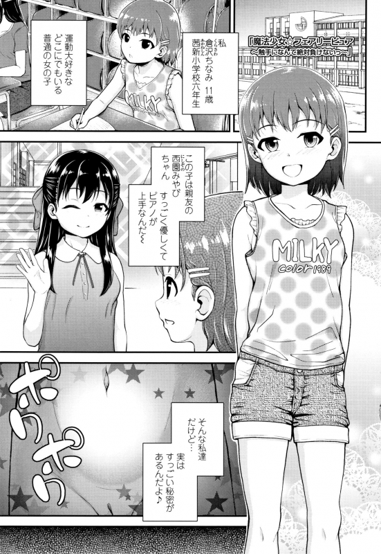 [Hikoma Hiroyuki] Seichouchuu no Masegaki ni Ai no Shisshin Acme Shidou_133