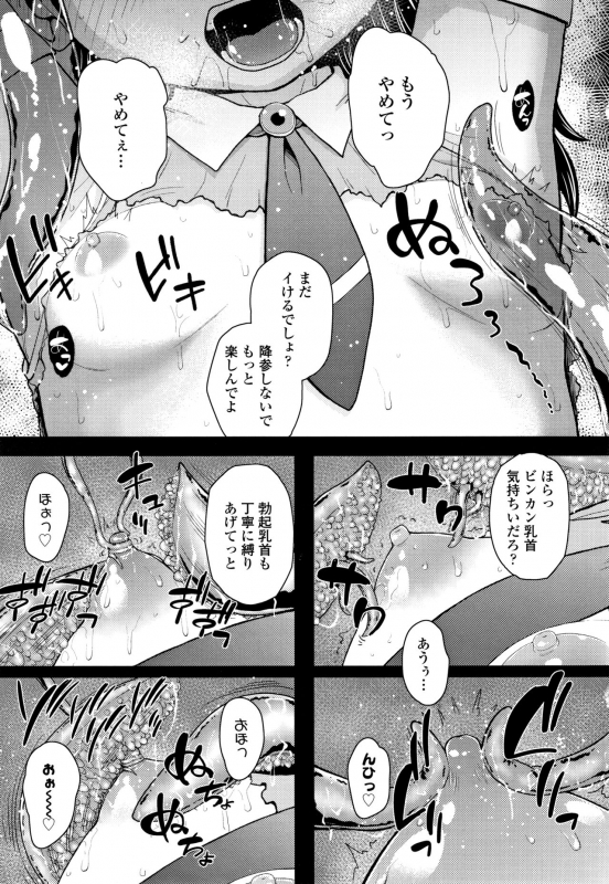 [Hikoma Hiroyuki] Seichouchuu no Masegaki ni Ai no Shisshin Acme Shidou_145