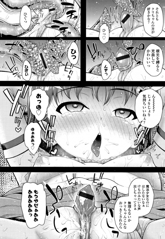 [Hikoma Hiroyuki] Seichouchuu no Masegaki ni Ai no Shisshin Acme Shidou_146