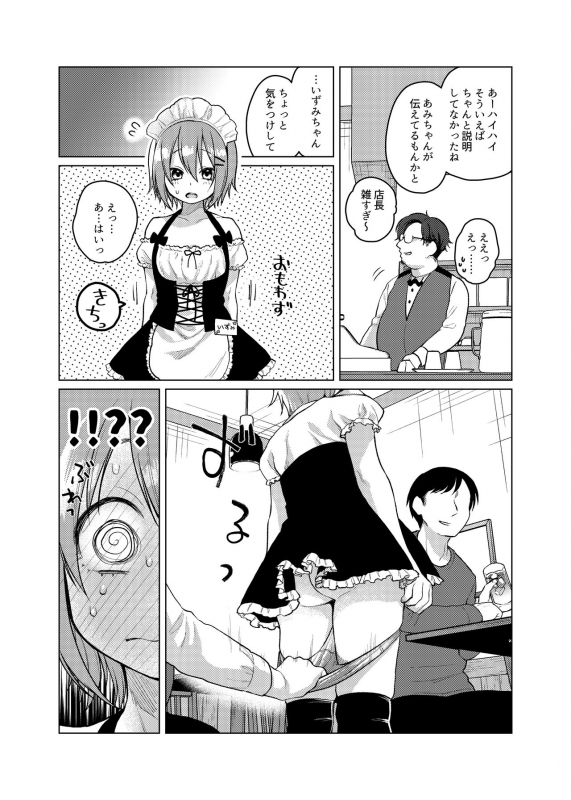 [Himitsukessya Usagi (Dancyo)] Kono Beit Yame Sasete Kudasai! [Digital]_09