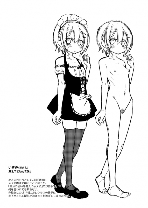 [Himitsukessya Usagi (Dancyo)] Kono Beit Yame Sasete Kudasai! [Digital]_20