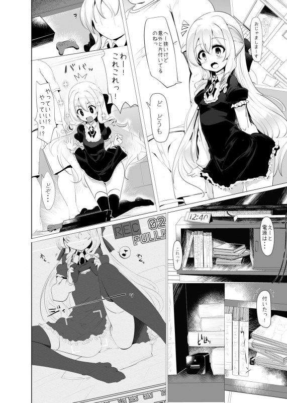 [Hisagoya (Momio)] Rokujou Hitoma de Ojou-sama to [Digital]_11