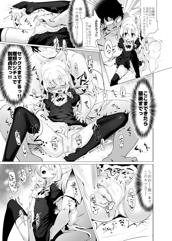 [Hisagoya (Momio)] Rokujou Hitoma de Ojou-sama to [Digital]_22