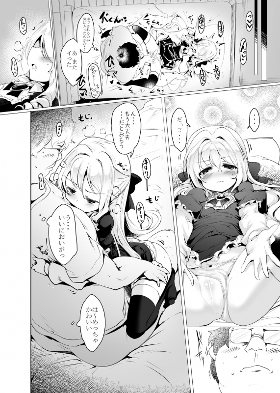 [Hisagoya (Momio)] Rokujou Hitoma de Ojou-sama to [Digital]_27