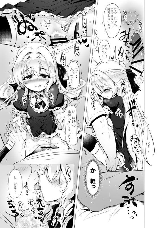 [Hisagoya (Momio)] Rokujou Hitoma de Ojou-sama to [Digital]_28