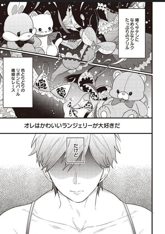 [Hitsujimaru] Lace to Frill to Otokonoko [Digital]_03