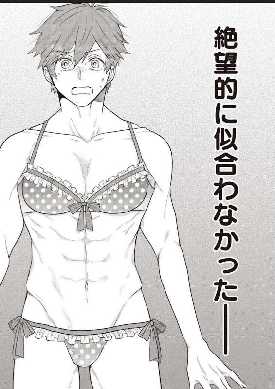 [Hitsujimaru] Lace to Frill to Otokonoko [Digital]_04