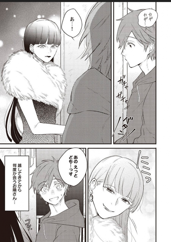 [Hitsujimaru] Lace to Frill to Otokonoko [Digital]_07