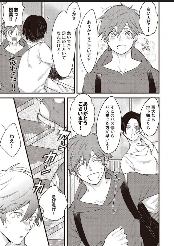 [Hitsujimaru] Lace to Frill to Otokonoko [Digital]_11