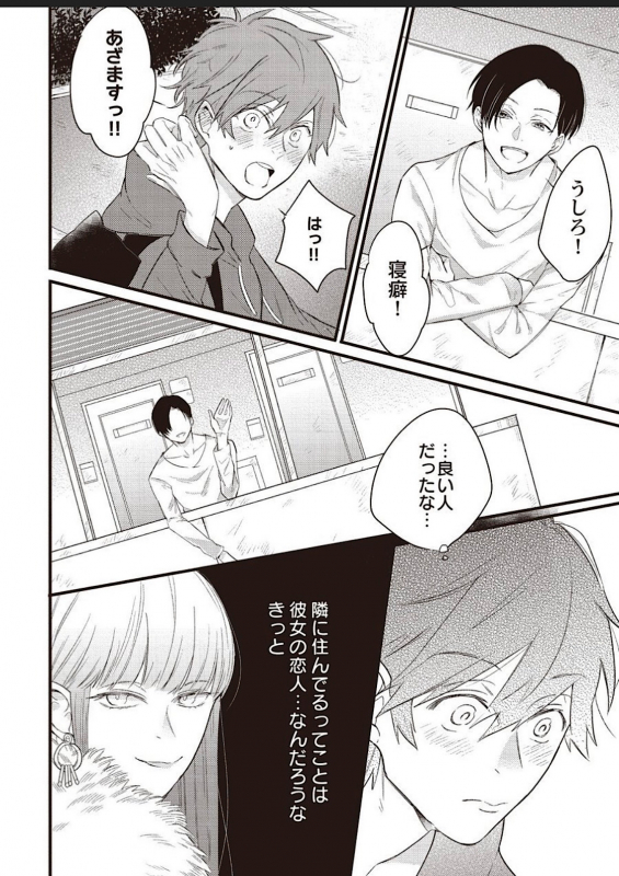 [Hitsujimaru] Lace to Frill to Otokonoko [Digital]_12