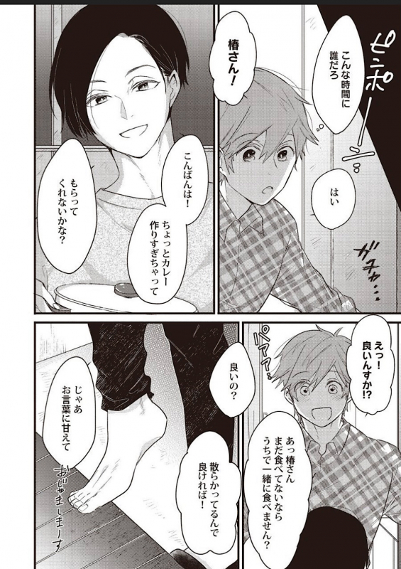 [Hitsujimaru] Lace to Frill to Otokonoko [Digital]_14