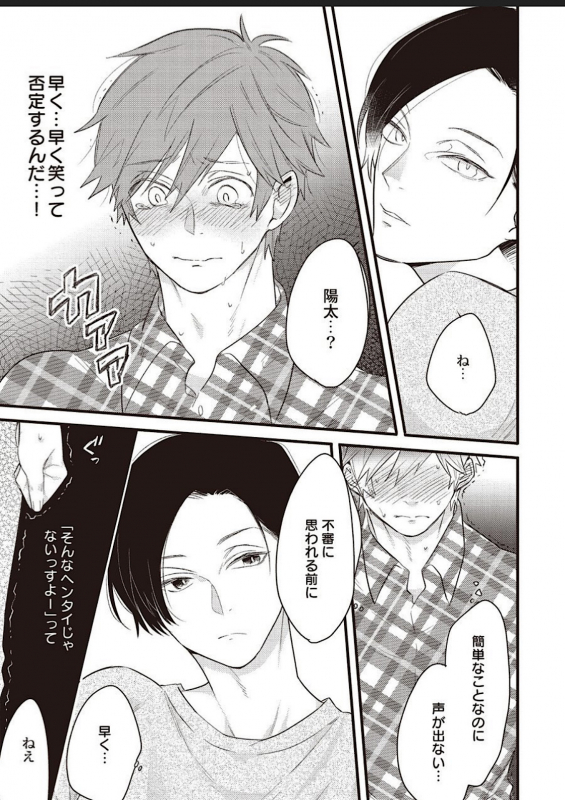 [Hitsujimaru] Lace to Frill to Otokonoko [Digital]_17