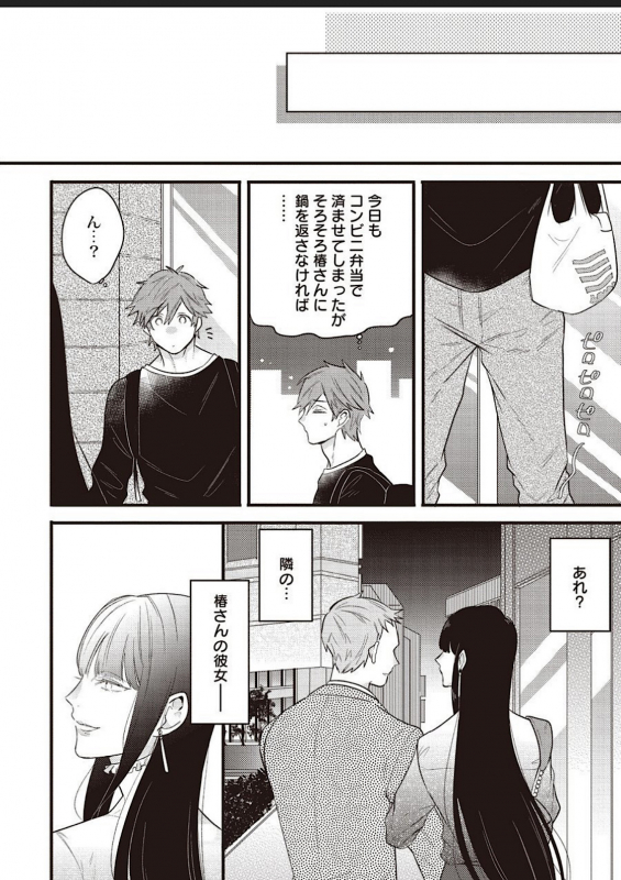 [Hitsujimaru] Lace to Frill to Otokonoko [Digital]_24