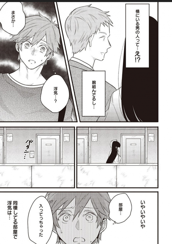 [Hitsujimaru] Lace to Frill to Otokonoko [Digital]_25