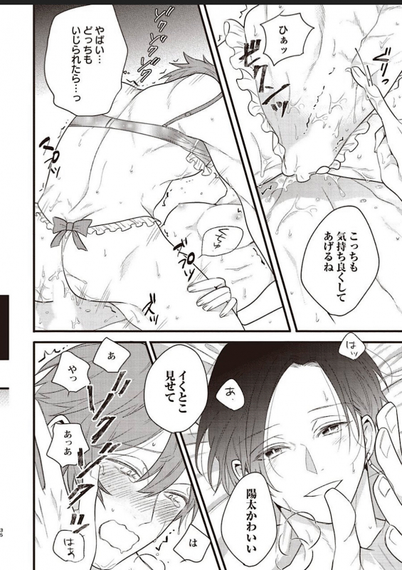 [Hitsujimaru] Lace to Frill to Otokonoko [Digital]_36