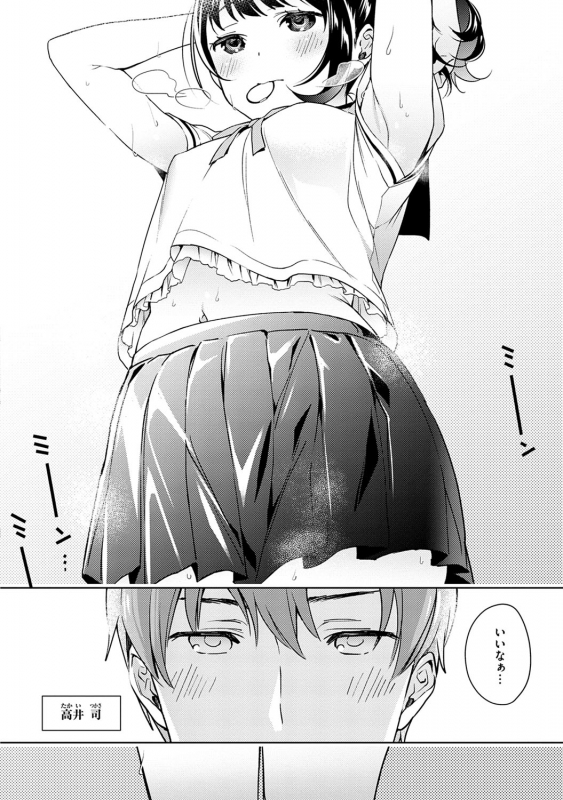 [Hizuki Akira] Yokubou Pandora 1 [Digital]_014