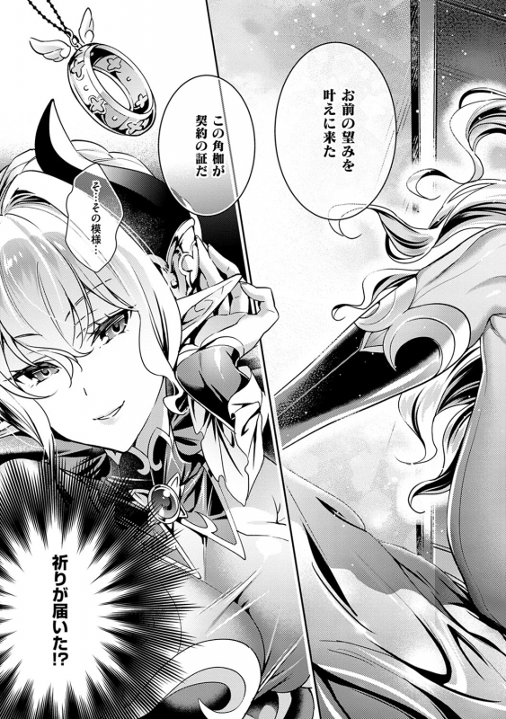 [Hizuki Akira] Yokubou Pandora 1 [Digital]_027