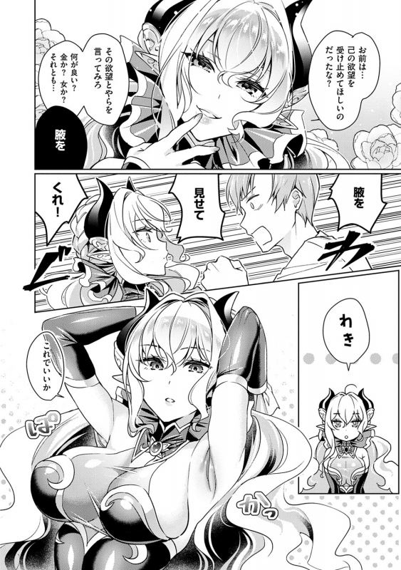 [Hizuki Akira] Yokubou Pandora 1 [Digital]_028