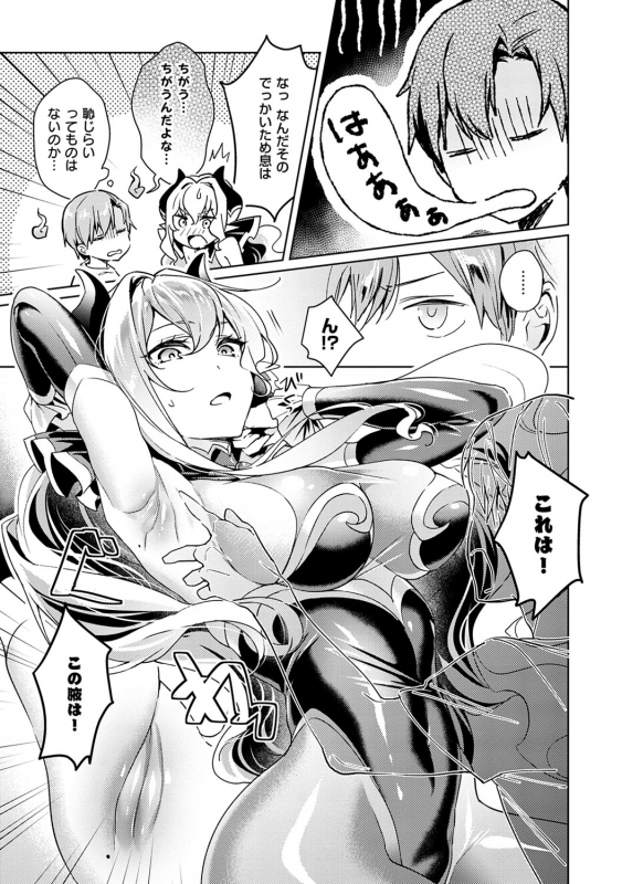 [Hizuki Akira] Yokubou Pandora 1 [Digital]_029