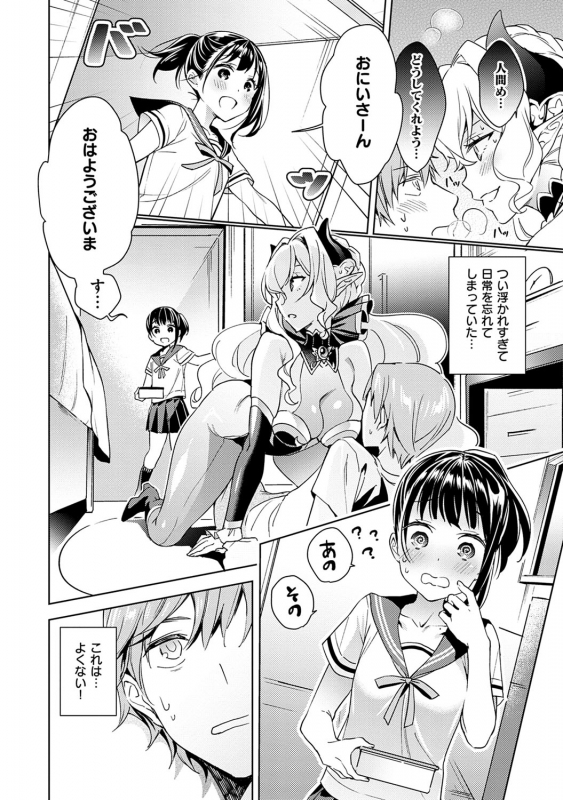 [Hizuki Akira] Yokubou Pandora 1 [Digital]_034