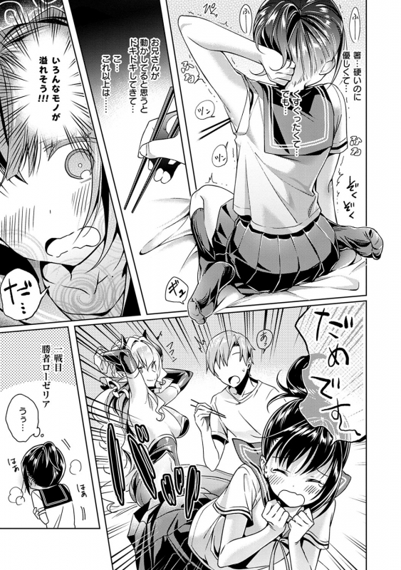 [Hizuki Akira] Yokubou Pandora 1 [Digital]_047