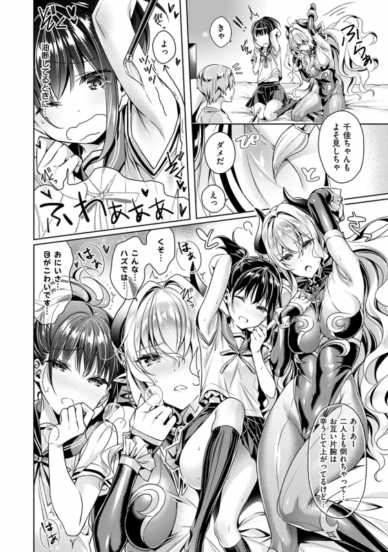 [Hizuki Akira] Yokubou Pandora 1 [Digital]_050