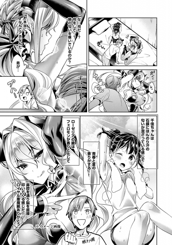 [Hizuki Akira] Yokubou Pandora 1 [Digital]_061