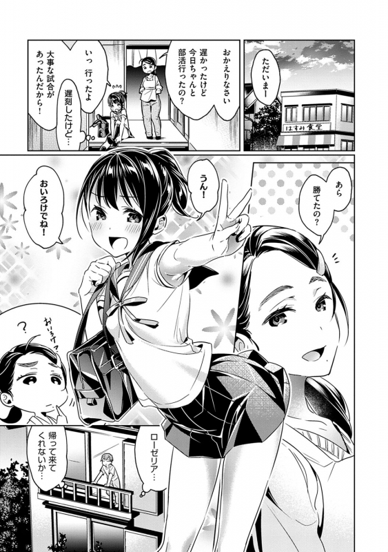 [Hizuki Akira] Yokubou Pandora 1 [Digital]_073