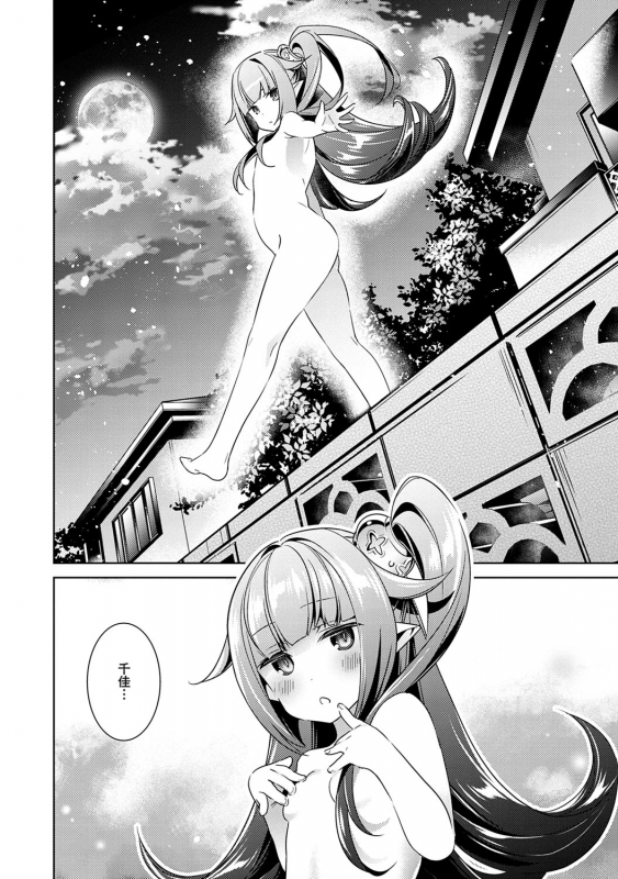 [Hizuki Akira] Yokubou Pandora 1 [Digital]_076