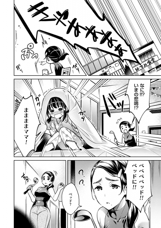 [Hizuki Akira] Yokubou Pandora 1 [Digital]_080