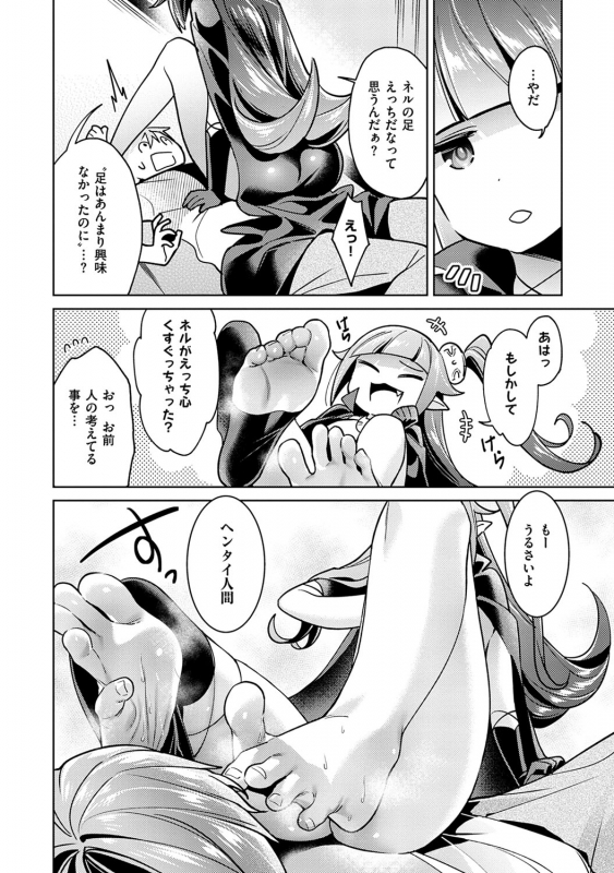 [Hizuki Akira] Yokubou Pandora 1 [Digital]_092