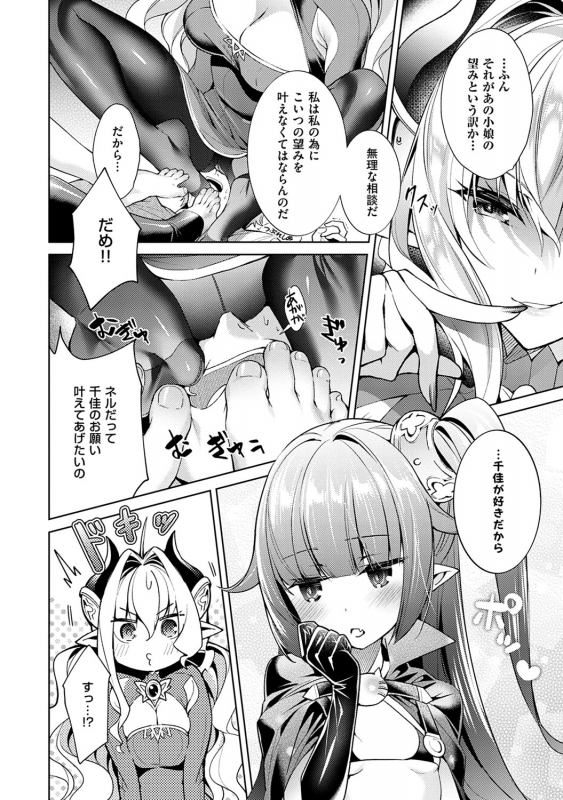 [Hizuki Akira] Yokubou Pandora 1 [Digital]_100