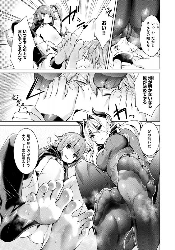 [Hizuki Akira] Yokubou Pandora 1 [Digital]_101