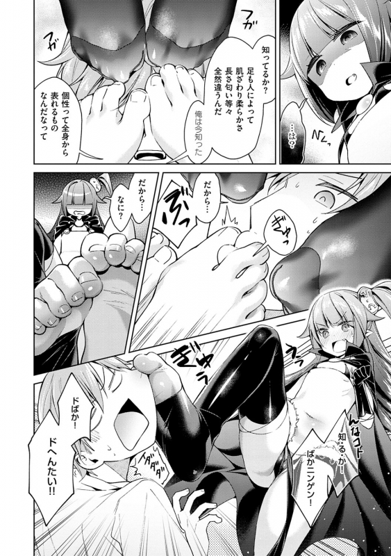 [Hizuki Akira] Yokubou Pandora 1 [Digital]_102