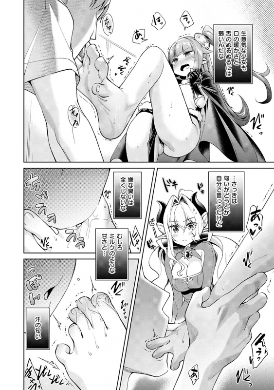 [Hizuki Akira] Yokubou Pandora 1 [Digital]_106