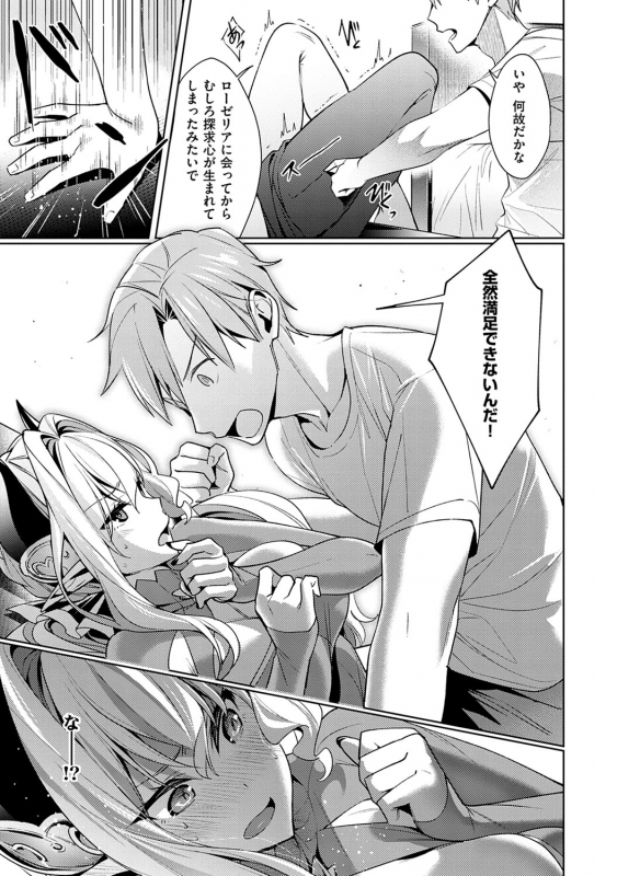 [Hizuki Akira] Yokubou Pandora 1 [Digital]_131