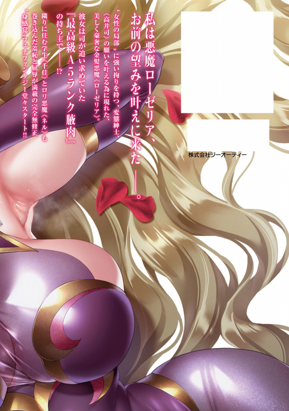 [Hizuki Akira] Yokubou Pandora 1 [Digital]_144