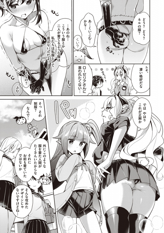 [Hizuki Akira] Yokubou Pandora 2 [Digital]_013