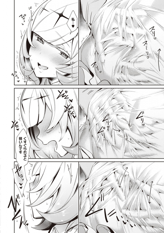 [Hizuki Akira] Yokubou Pandora 2 [Digital]_052