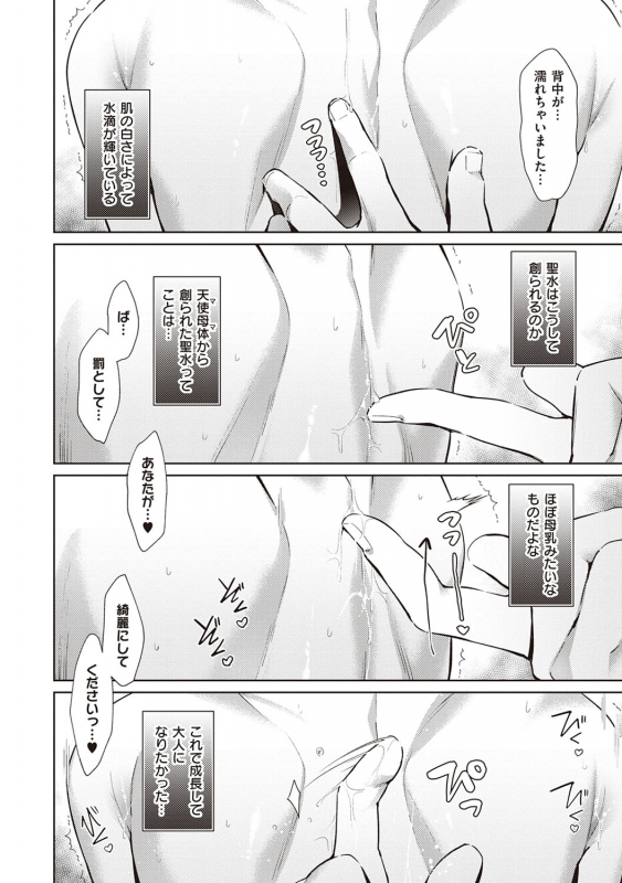 [Hizuki Akira] Yokubou Pandora 2 [Digital]_058