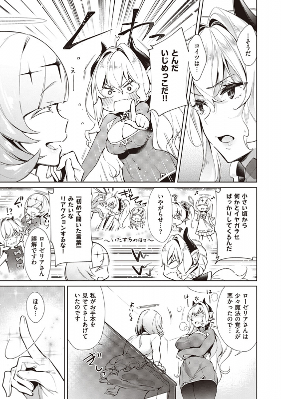 [Hizuki Akira] Yokubou Pandora 2 [Digital]_067