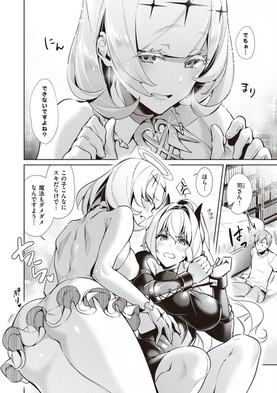 [Hizuki Akira] Yokubou Pandora 2 [Digital]_070