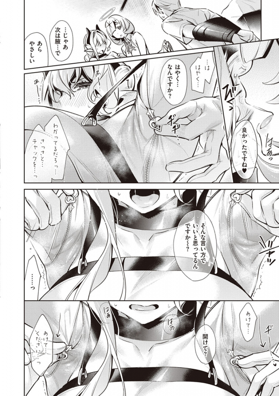 [Hizuki Akira] Yokubou Pandora 2 [Digital]_092