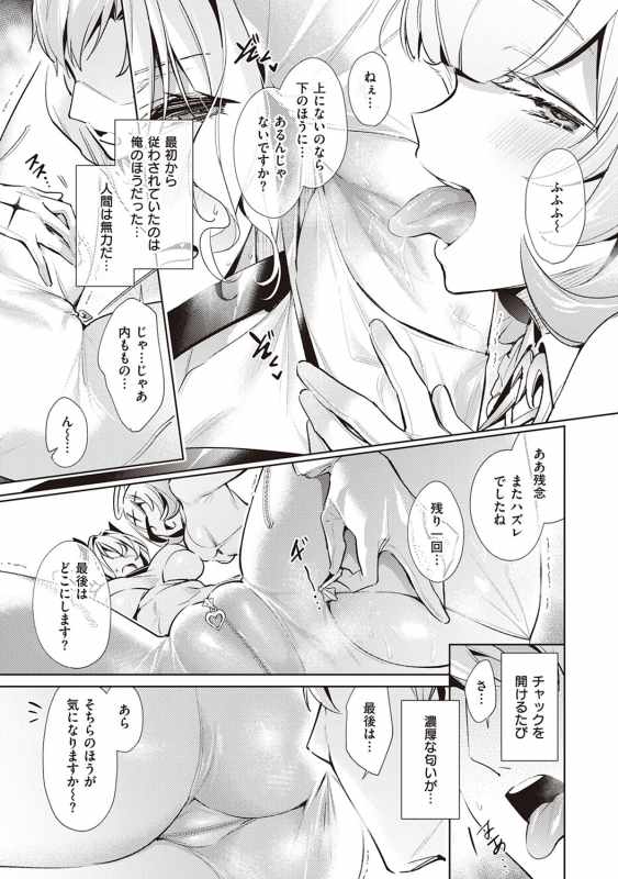 [Hizuki Akira] Yokubou Pandora 2 [Digital]_097