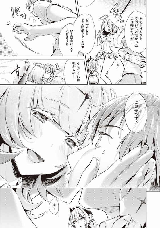 [Hizuki Akira] Yokubou Pandora 2 [Digital]_101