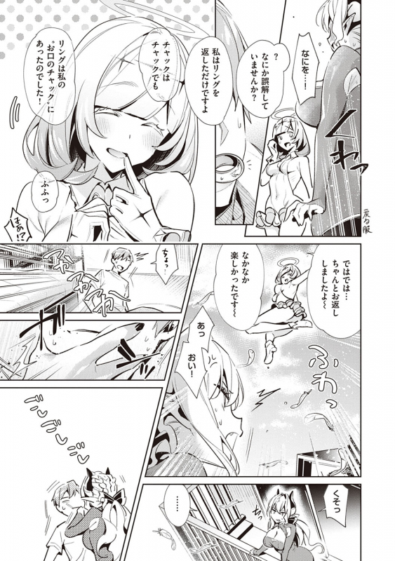 [Hizuki Akira] Yokubou Pandora 2 [Digital]_103