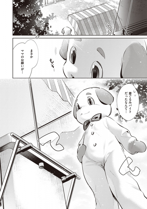 [Hizuki Akira] Yokubou Pandora 2 [Digital]_114