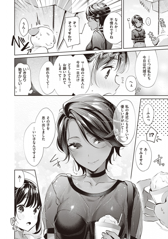 [Hizuki Akira] Yokubou Pandora 2 [Digital]_118