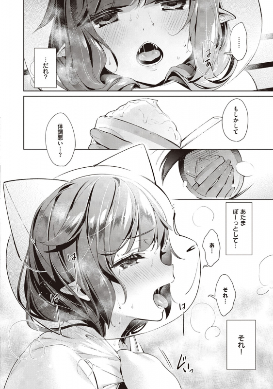 [Hizuki Akira] Yokubou Pandora 2 [Digital]_120